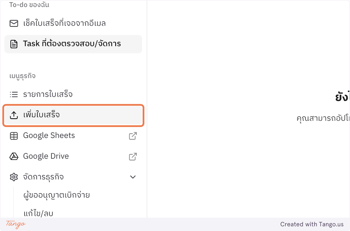 ประวัติการสแกน