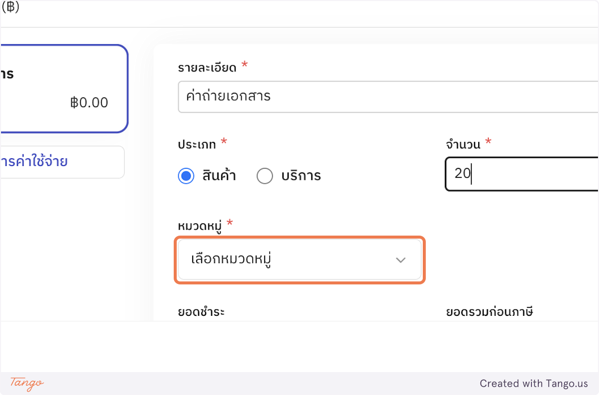 สแกนไม่ผ่าน