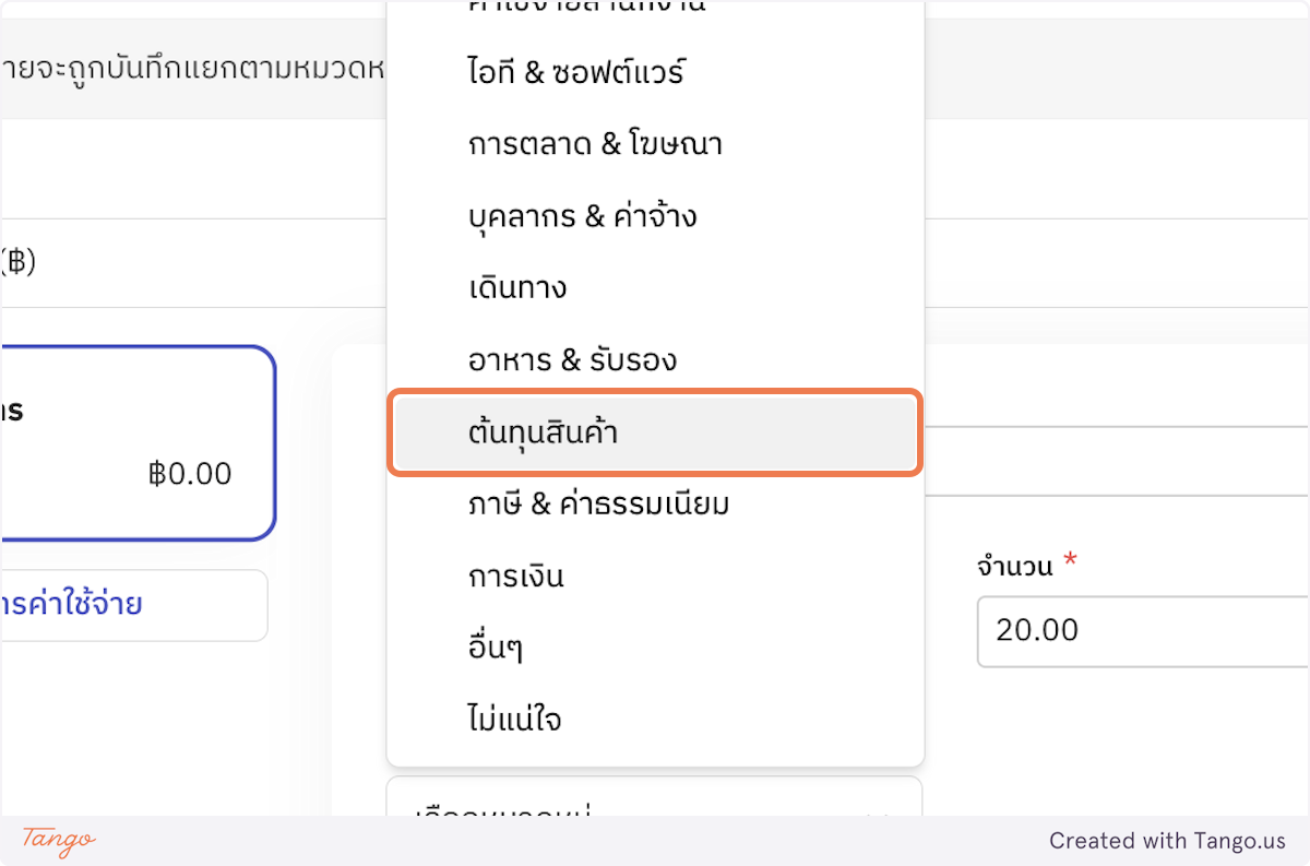 เลือกไฟล์