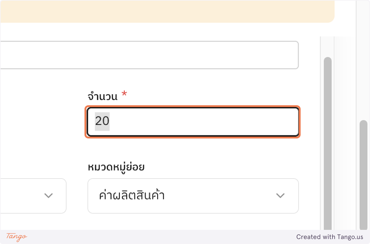 อัปโหลดเข้าระบบ