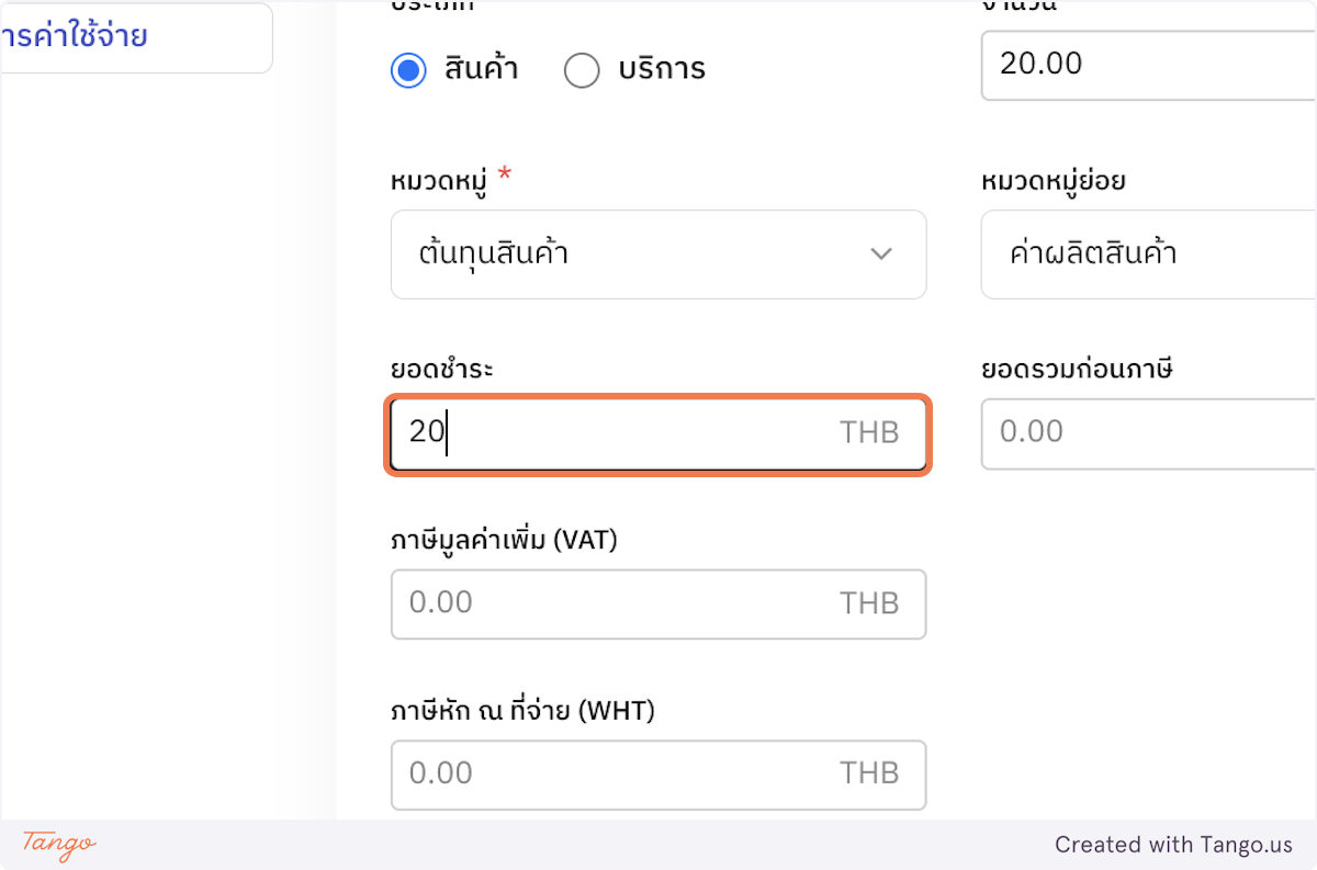 เลือกธุรกิจ