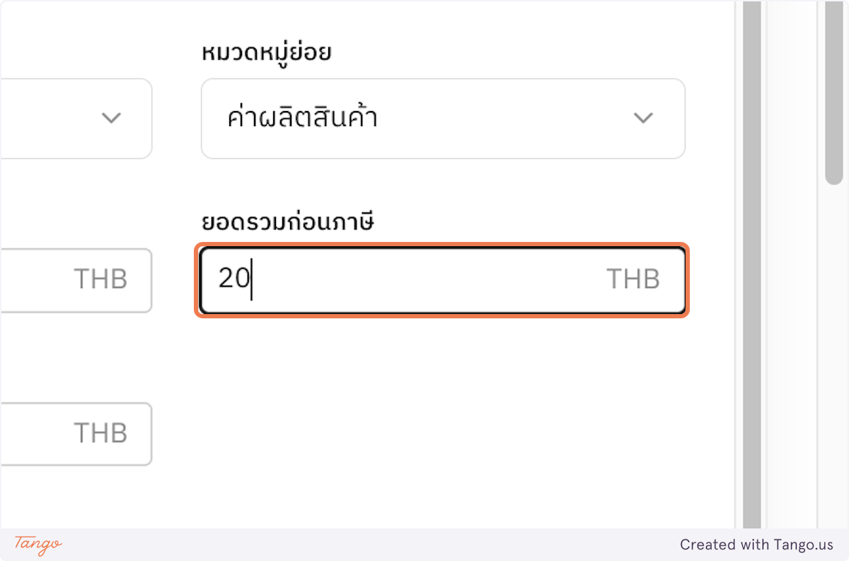 เลือกบริษัท