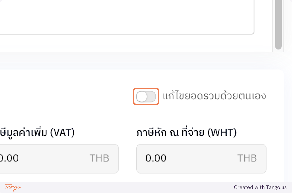 กรอกรายละเอียด