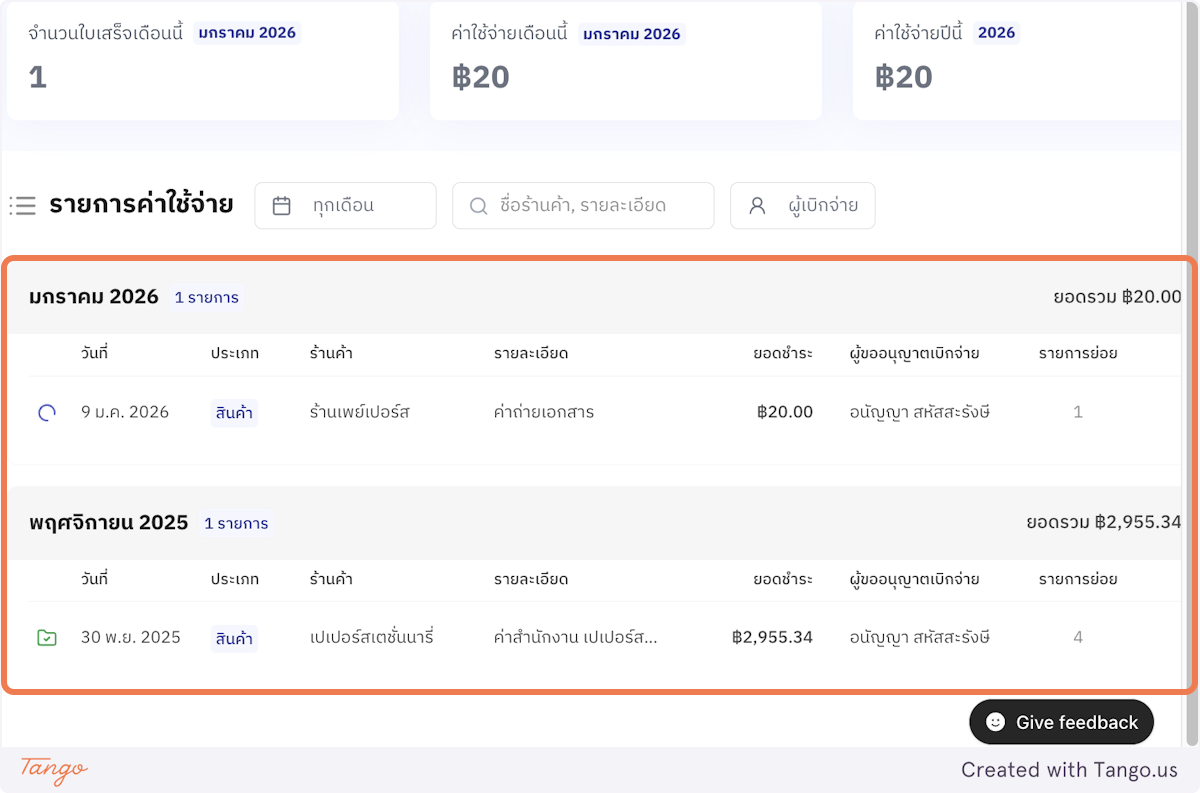 ข้อมูลใน Google Sheets