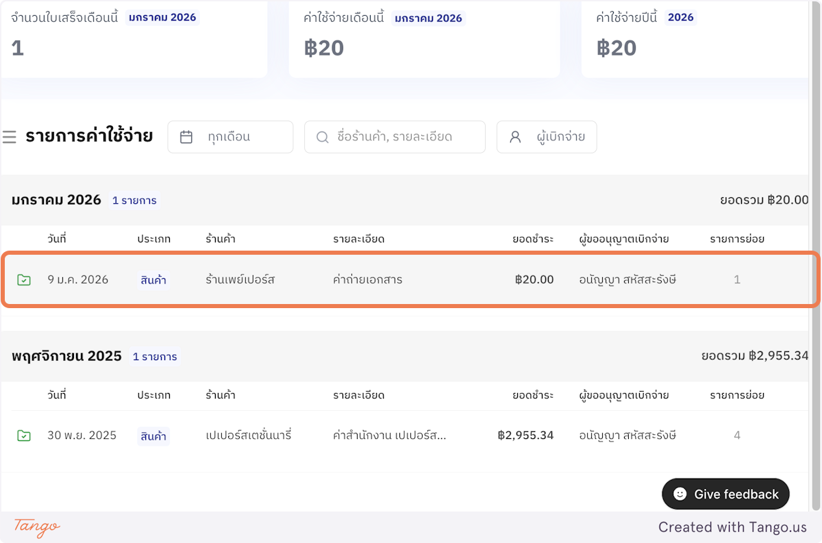 ไฟล์ใบรับรอง