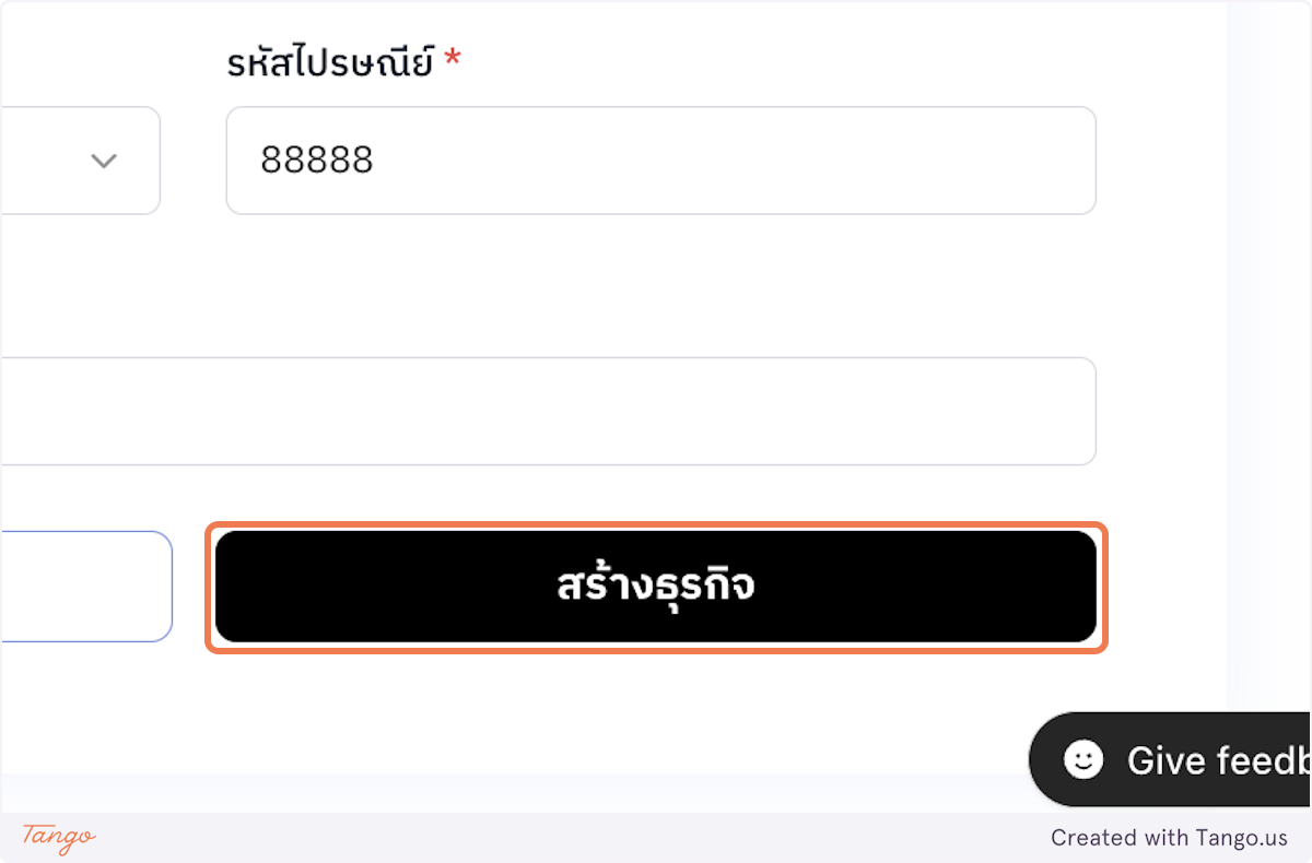 กดสร้างธุรกิจ