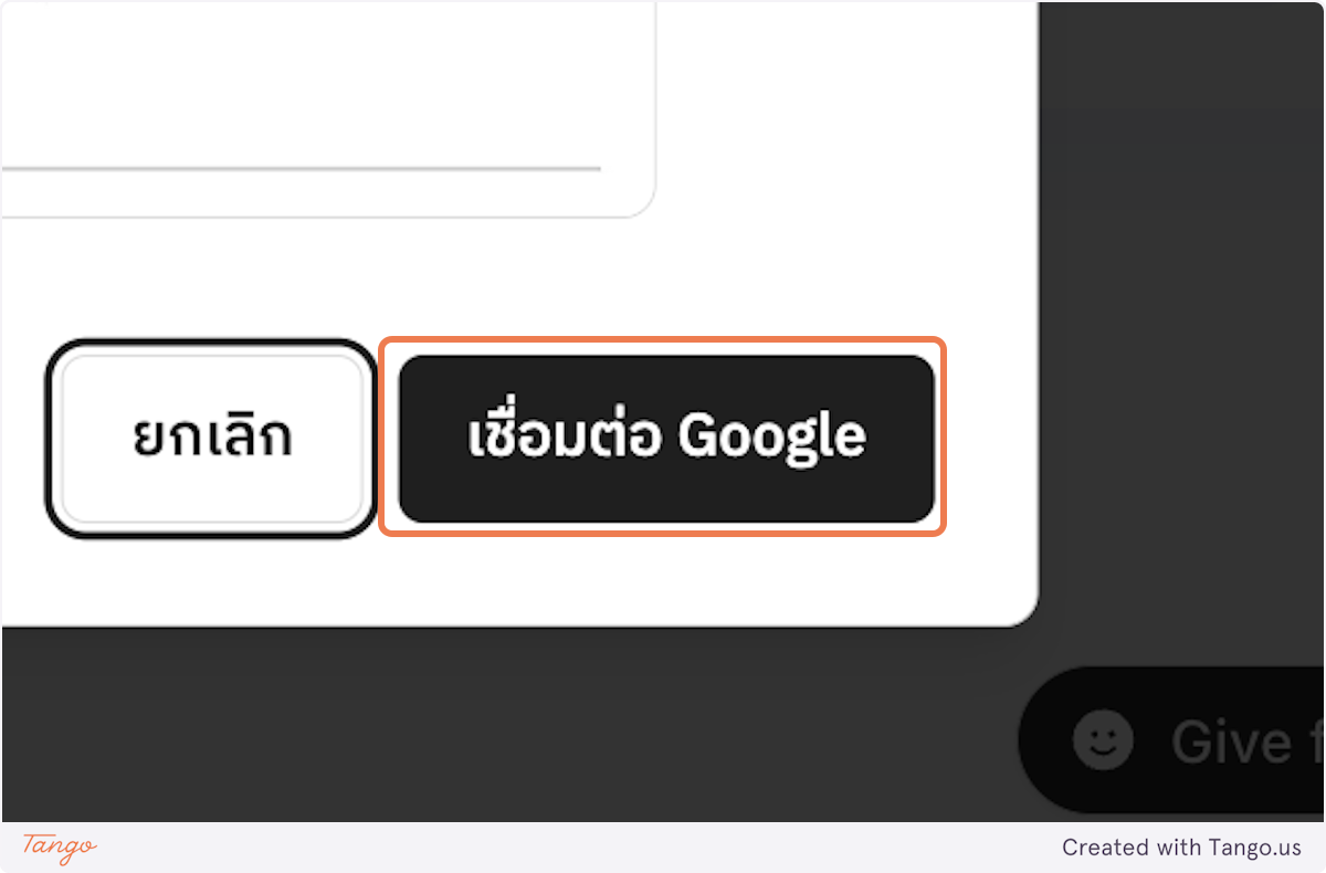 กดเชื่อมต่อ