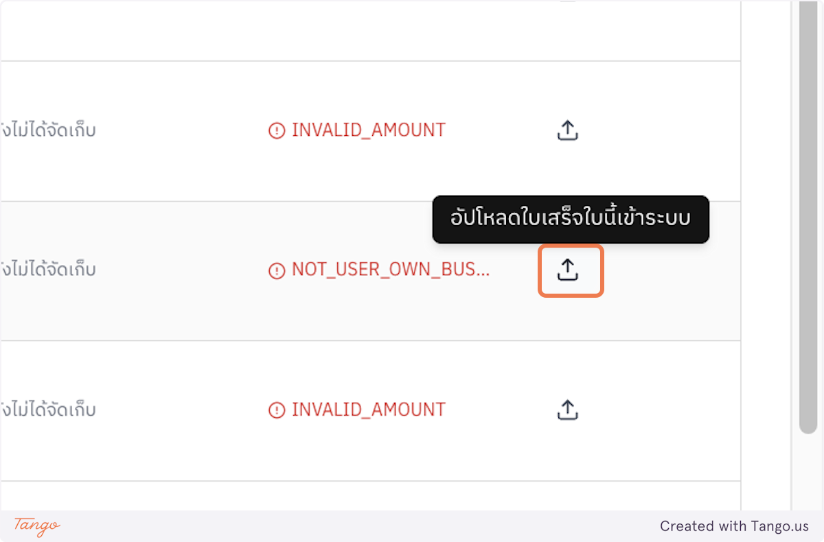 เลือกธุรกิจ