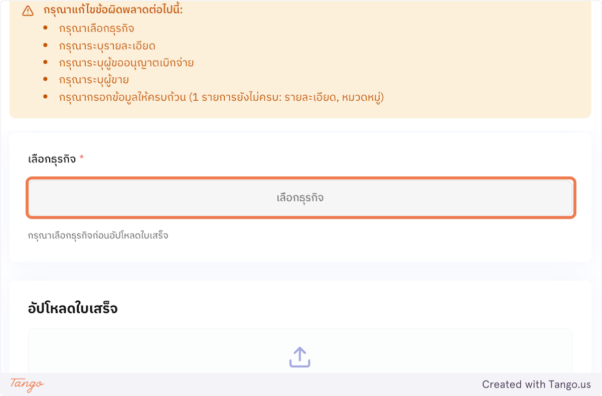 เลือกบริษัท