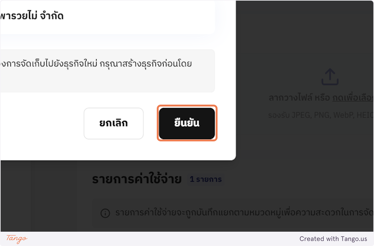 กรอกชื่อผู้ขาย