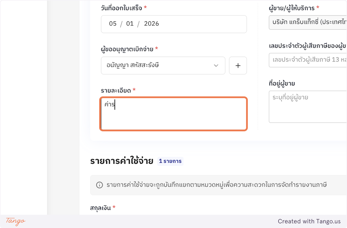 เลือกสกุลเงิน