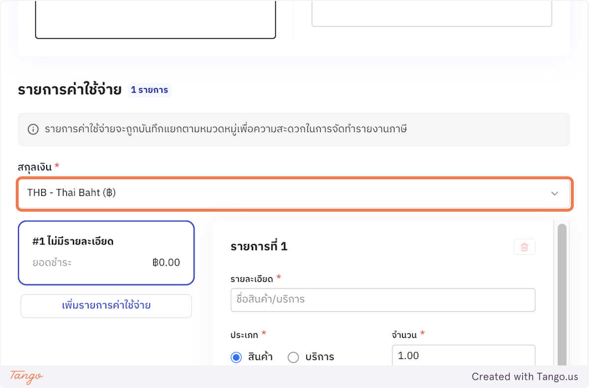 เลือกหมวดหมู่