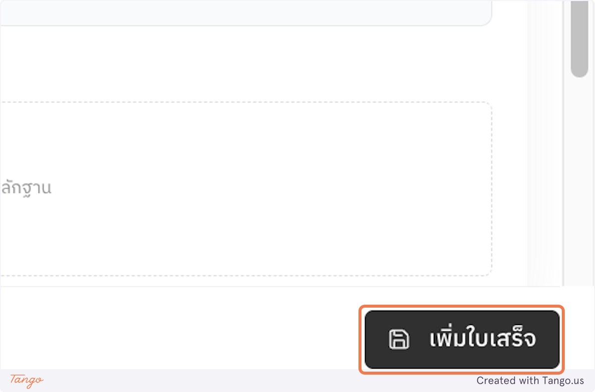 ข้อมูลในชีท