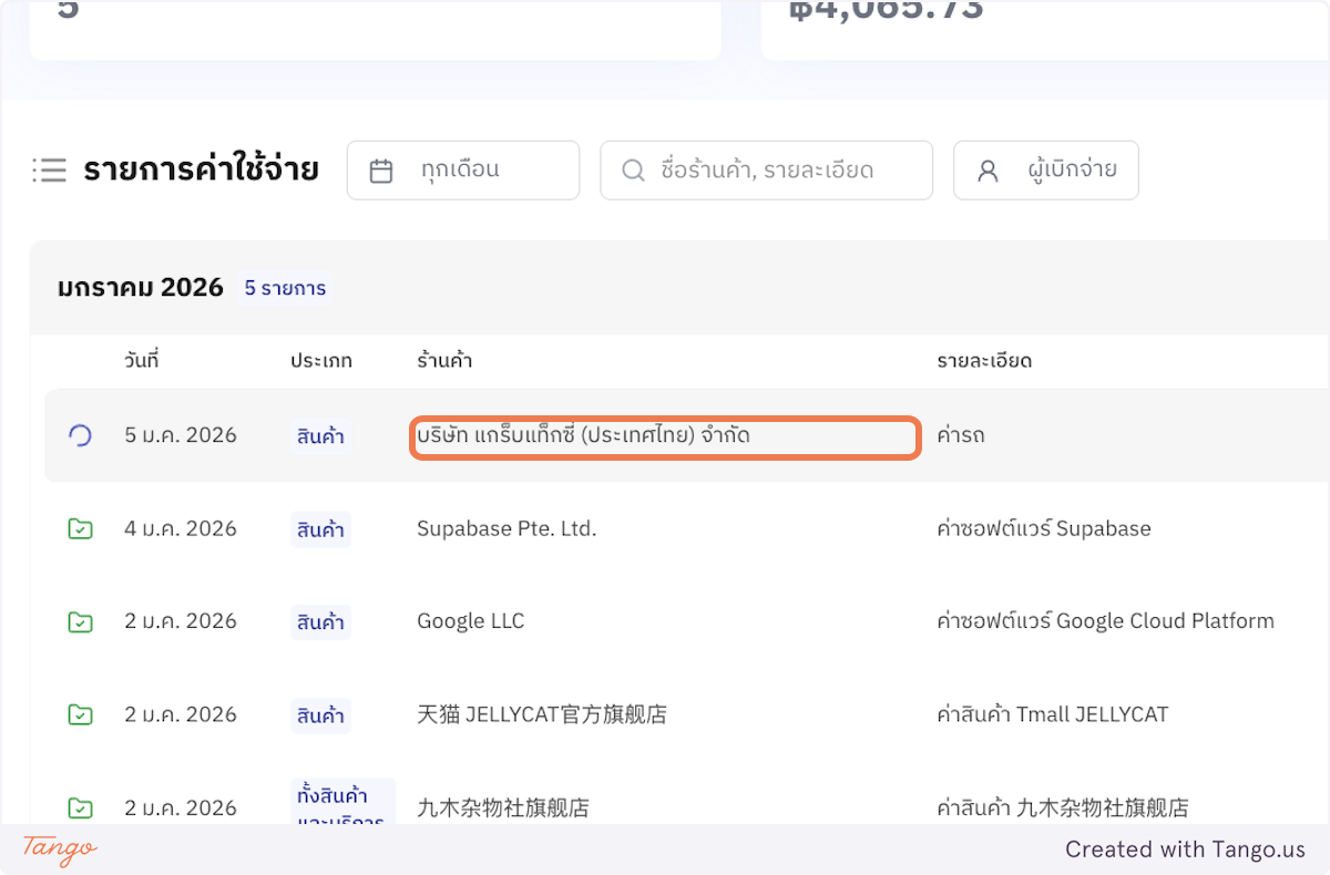 ใบรับรอง