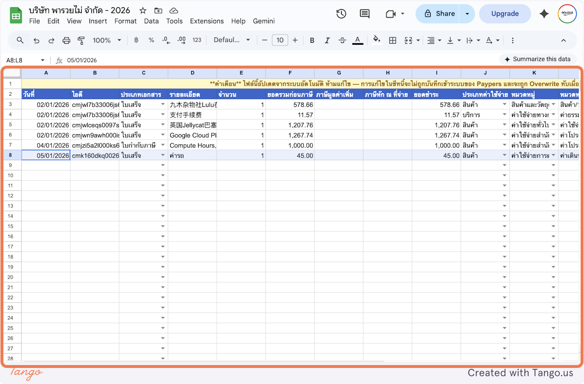 เข้าหน้าตั้งค่า