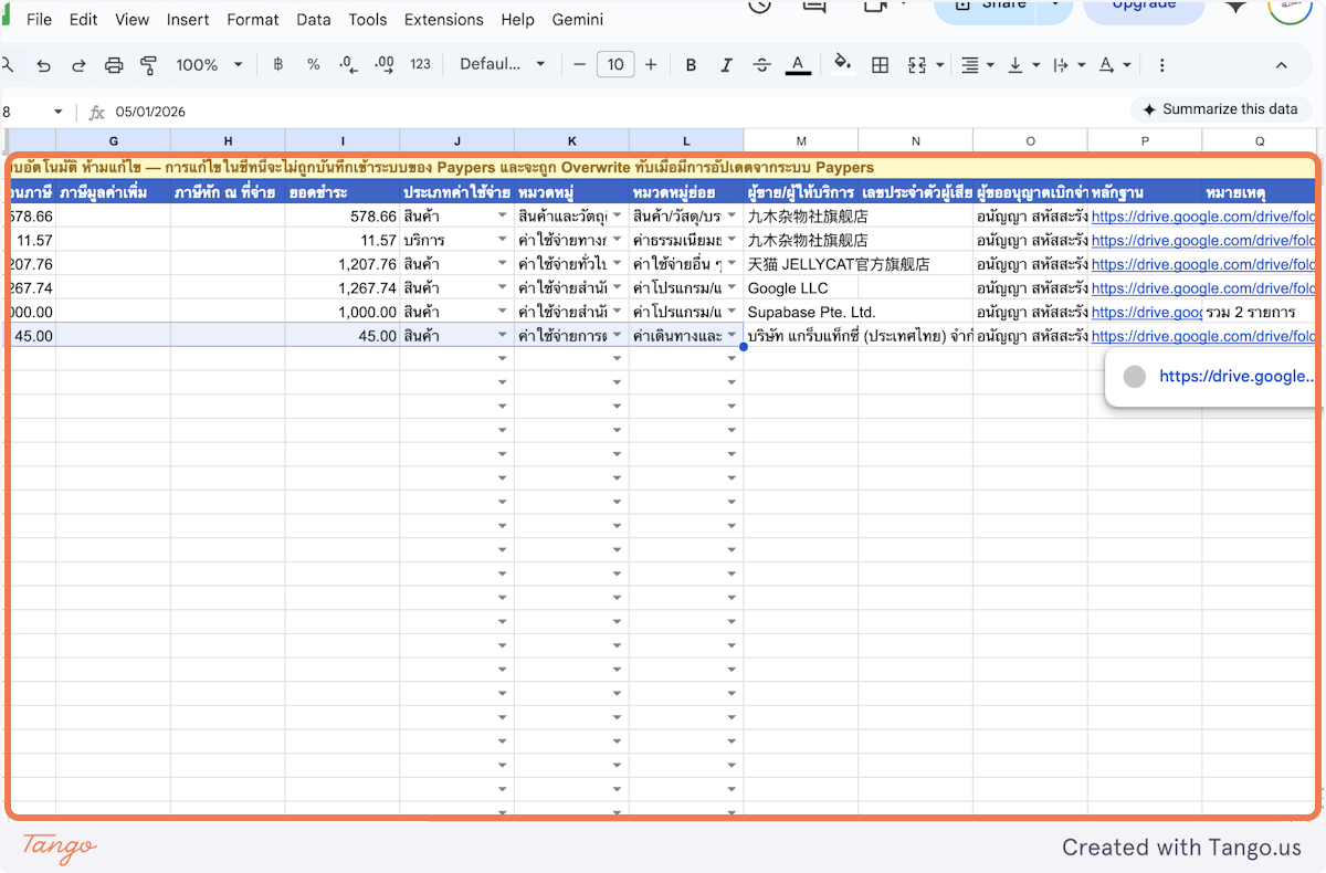 ระบบแสกนอีเมล