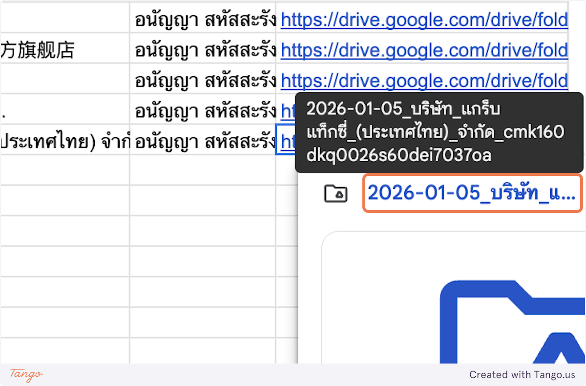ปรับการตั้งค่า