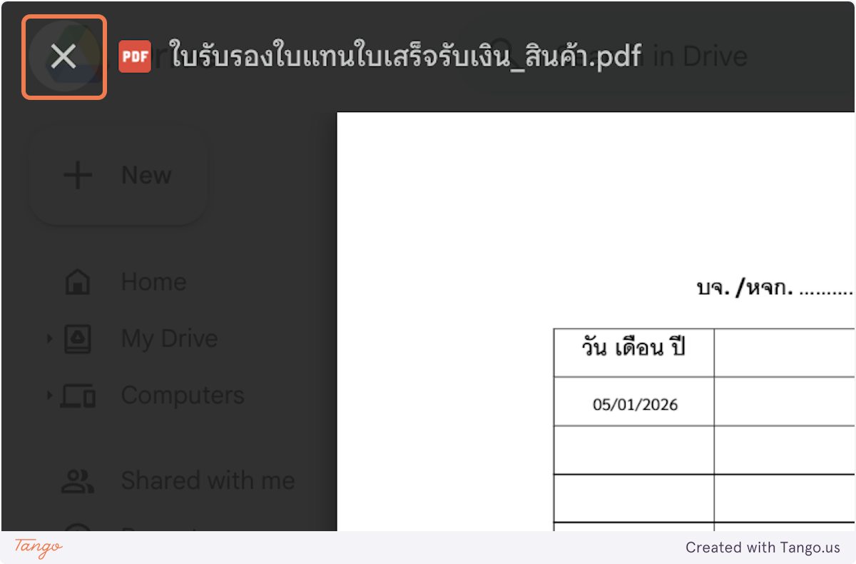 เพิ่มตัวกรอง