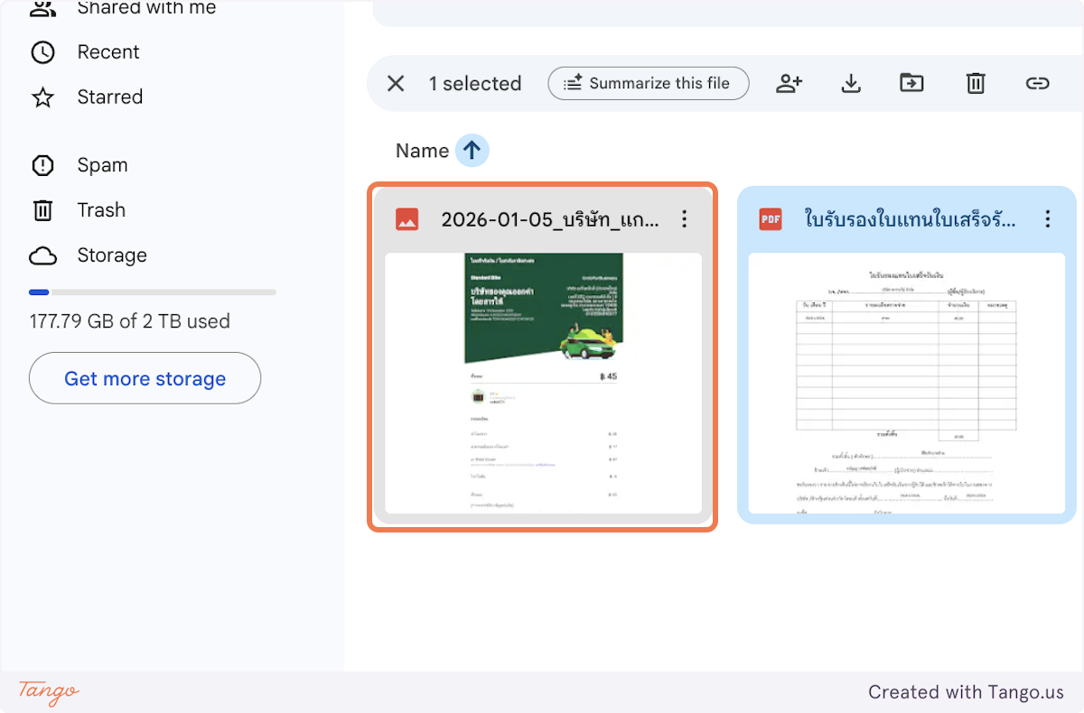 กำหนดเงื่อนไข