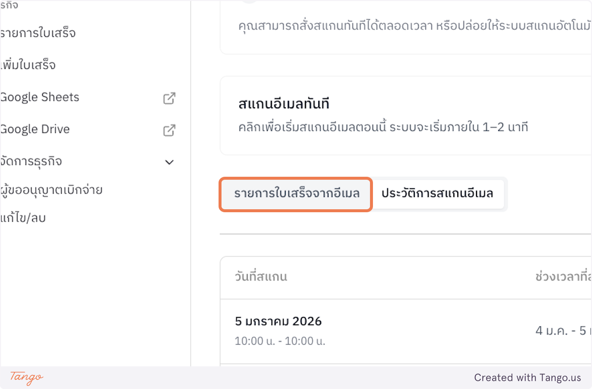 สำเร็จ