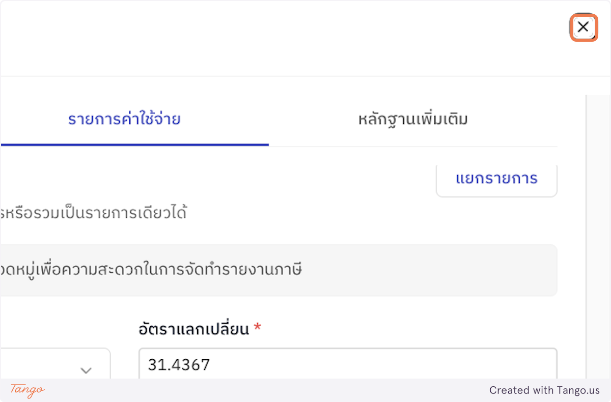 สแกนไม่ผ่าน