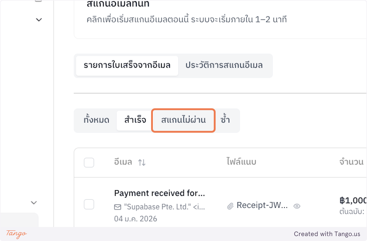 เลือกไฟล์
