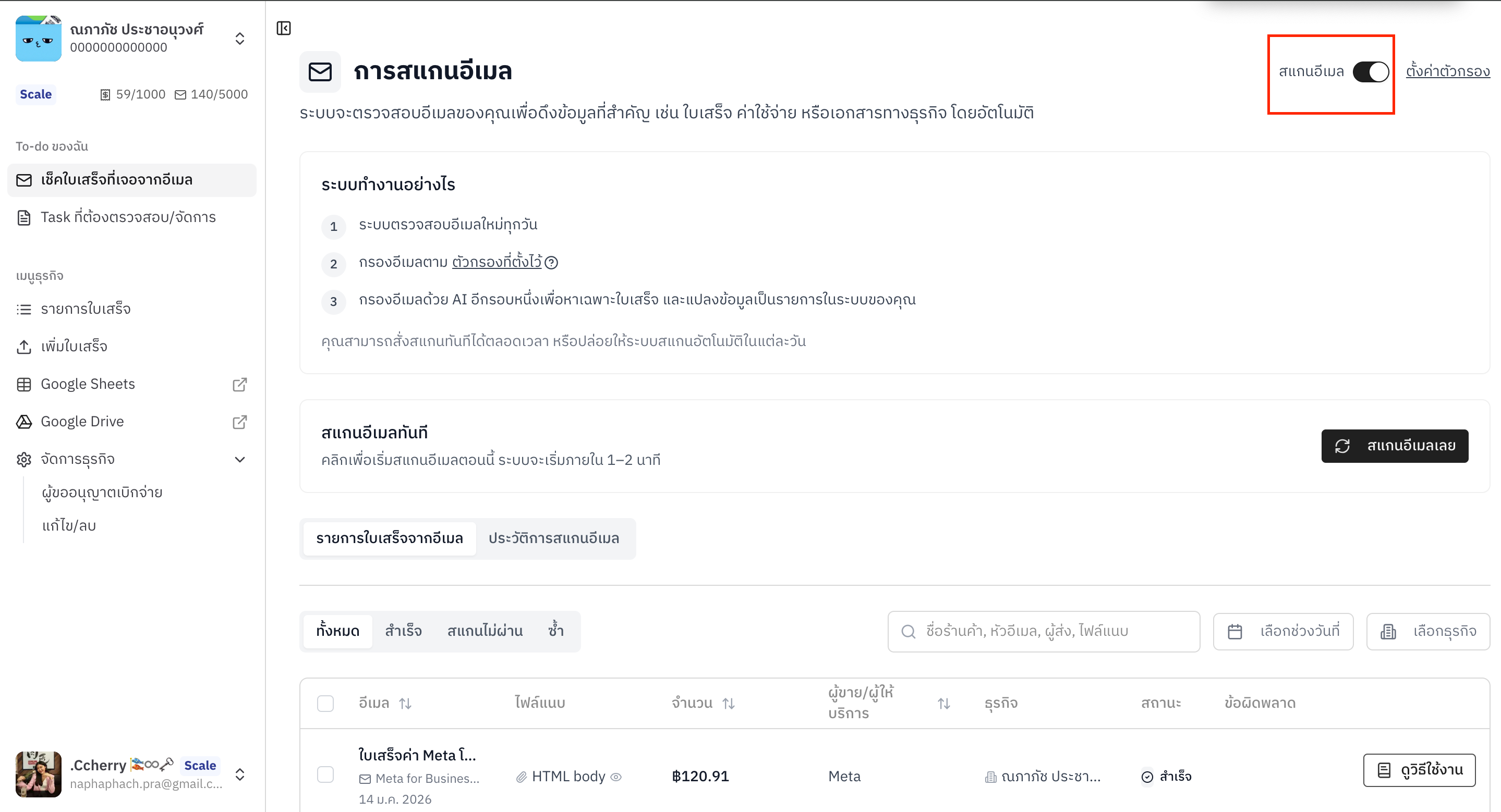 Screenshot 2569 01 15 At 20 02 43