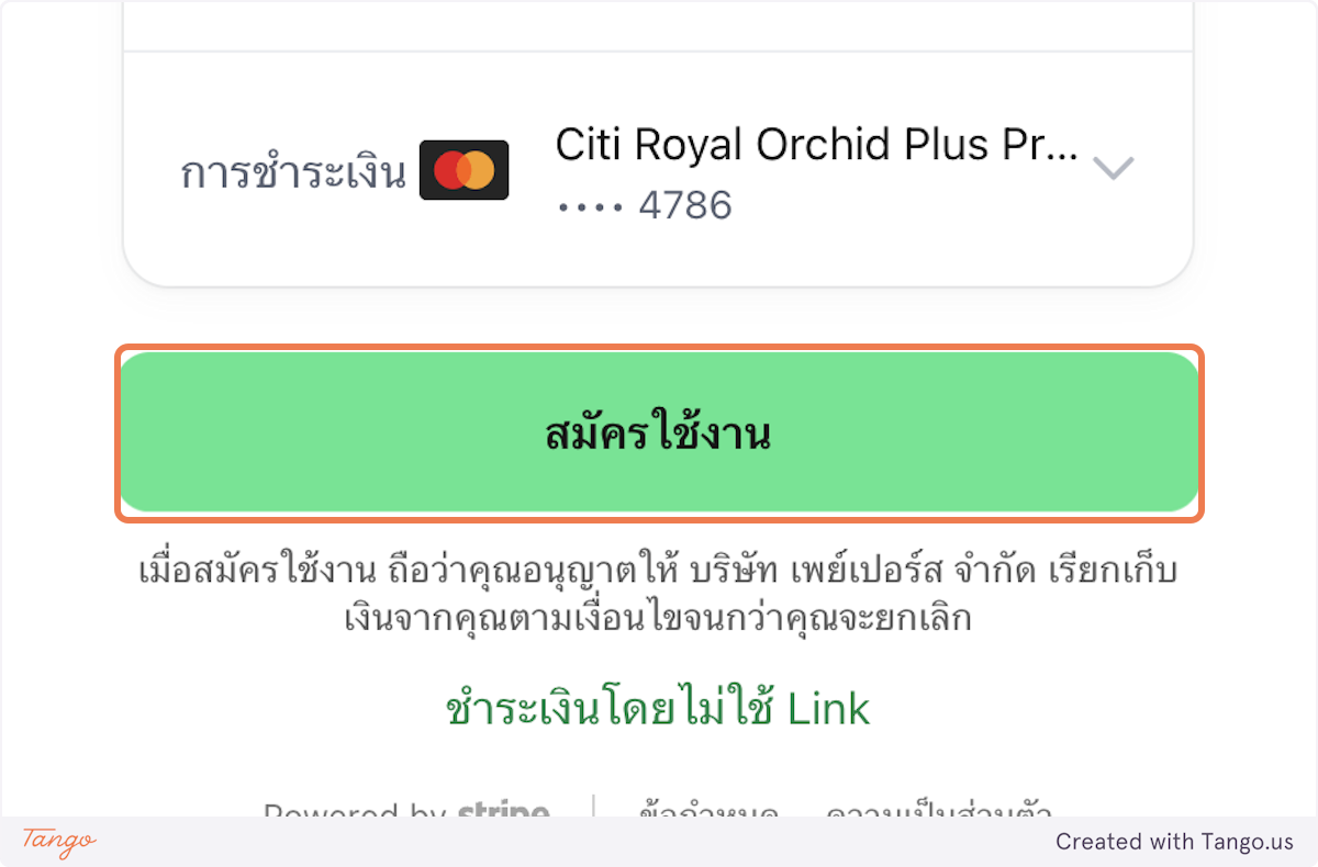 เริ่มทดลองใช้ฟรี