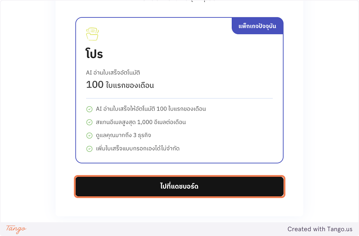 กรอกข้อมูลบัตรเครดิต