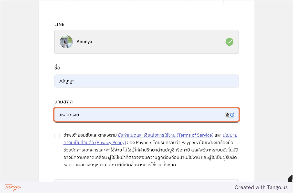 ชื่อผู้เบิกจ่าย