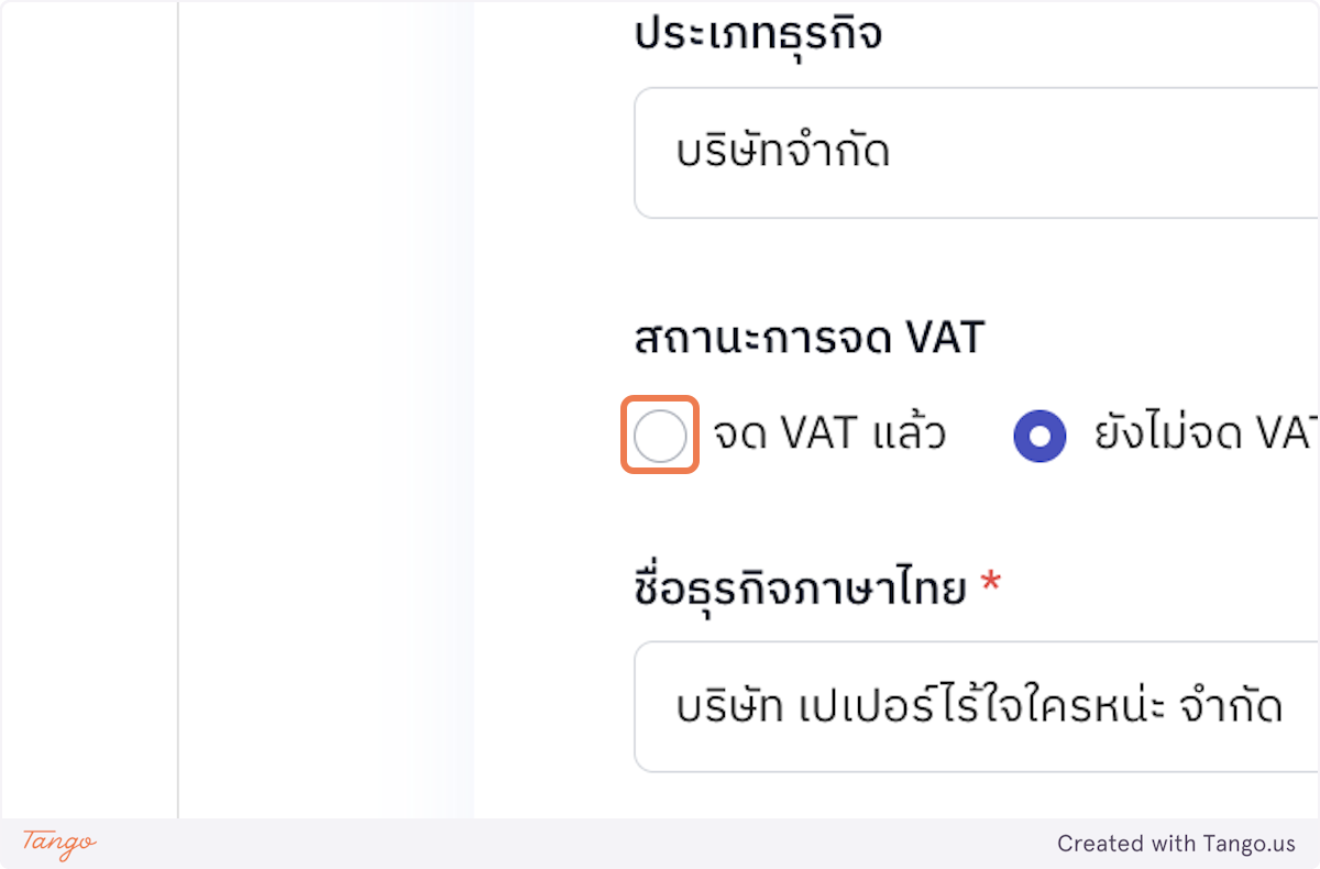 ตรวจสอบข้อมูล