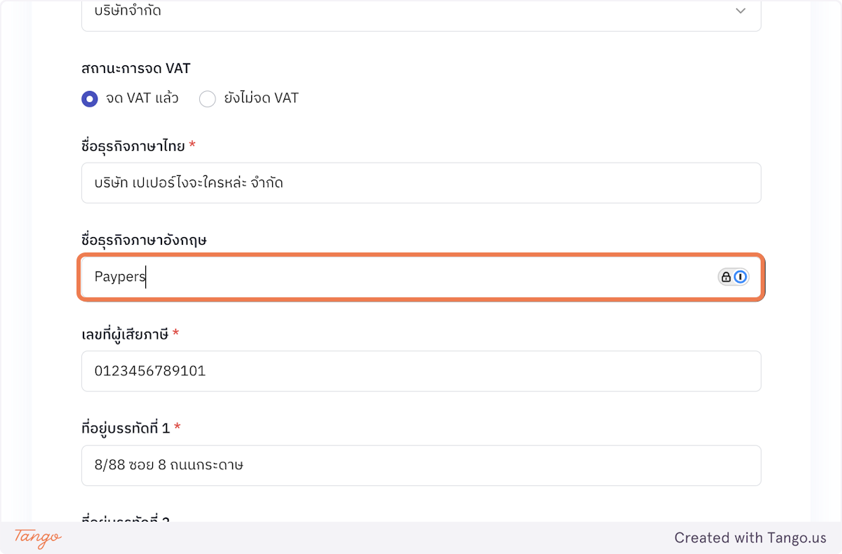 ชื่อธุรกิจภาษาอังกฤษ