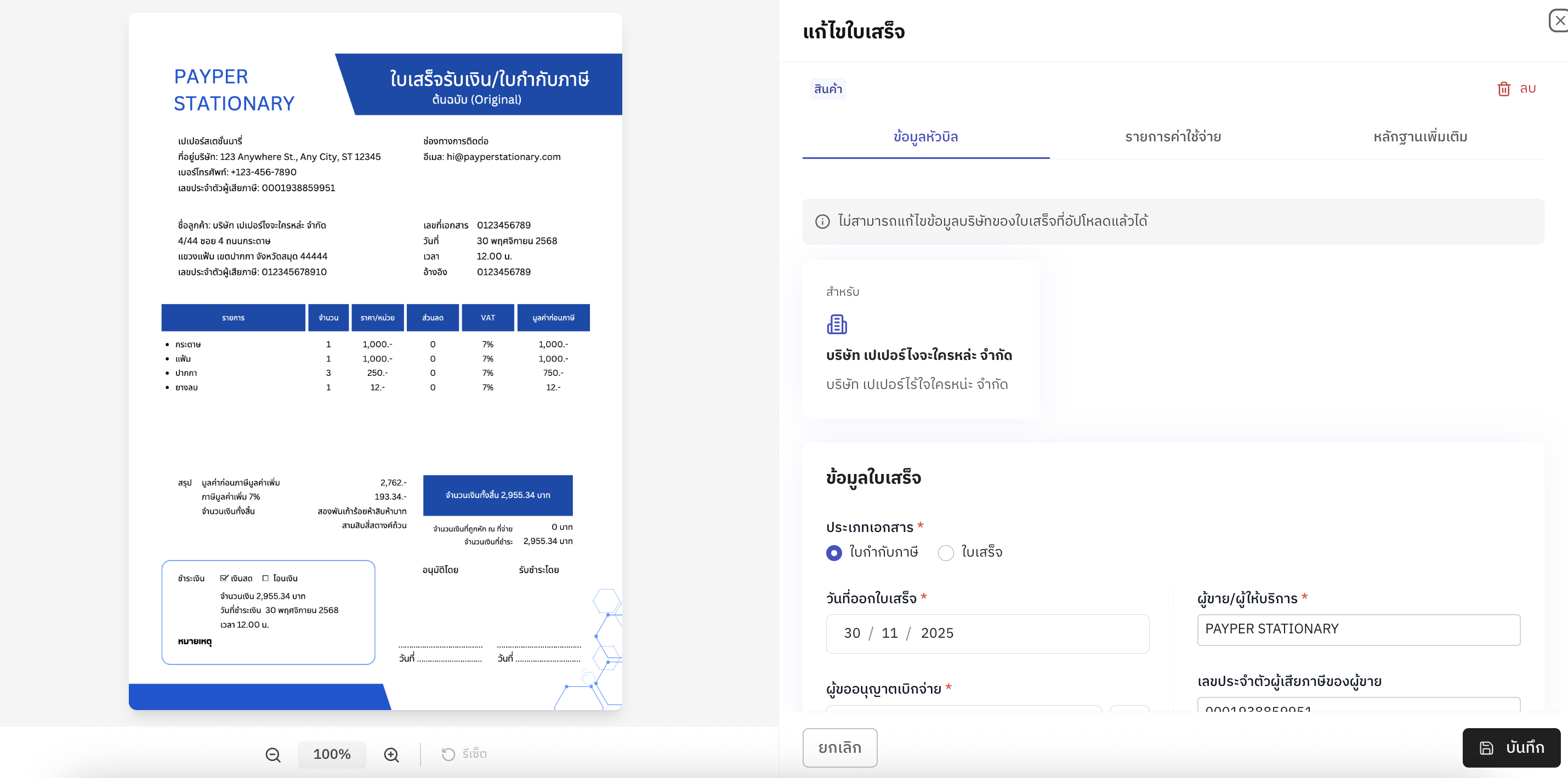 Screenshot 2569 01 13 At 16 51 10