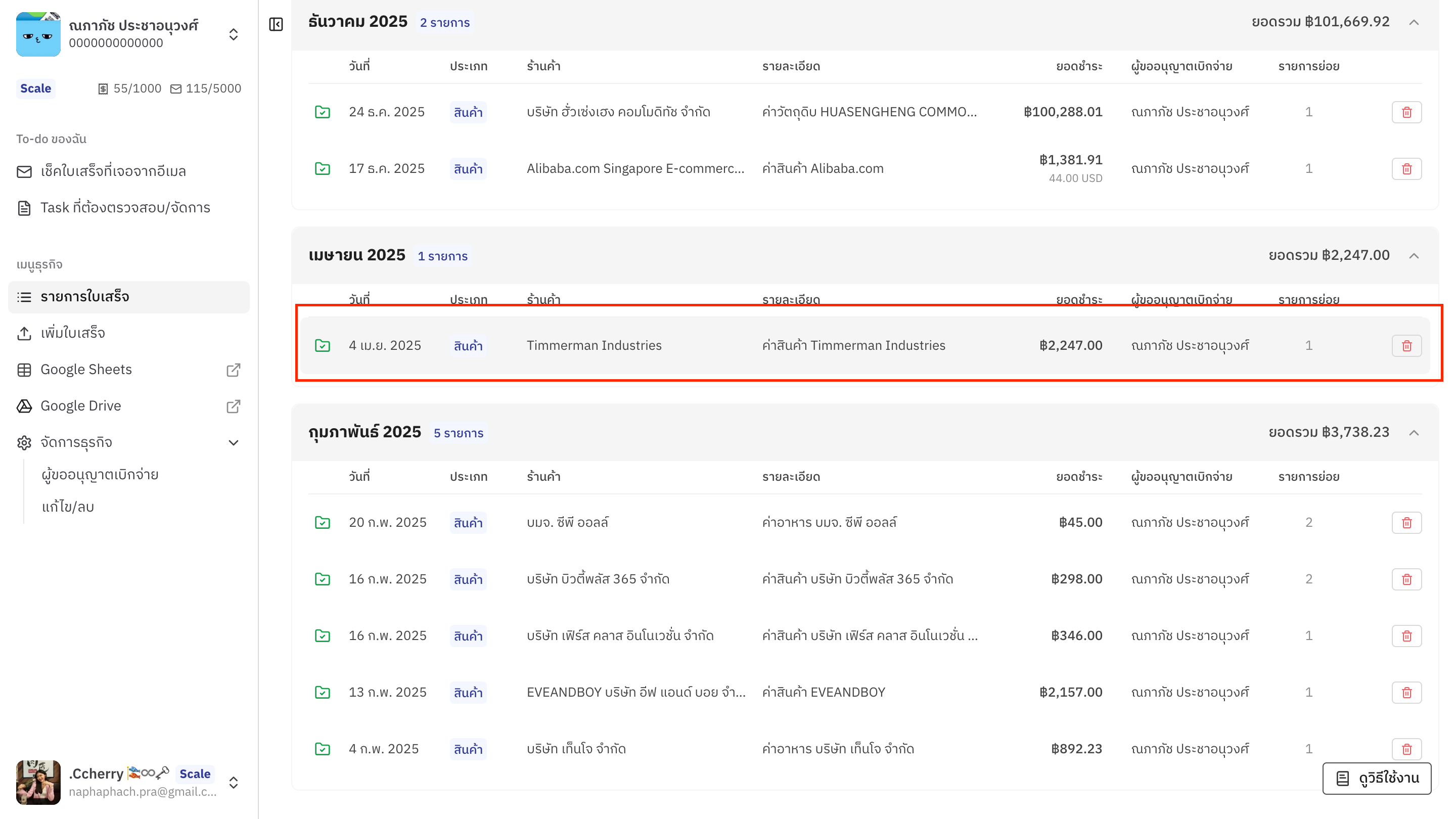 Screenshot 2569 01 14 At 14 15 09