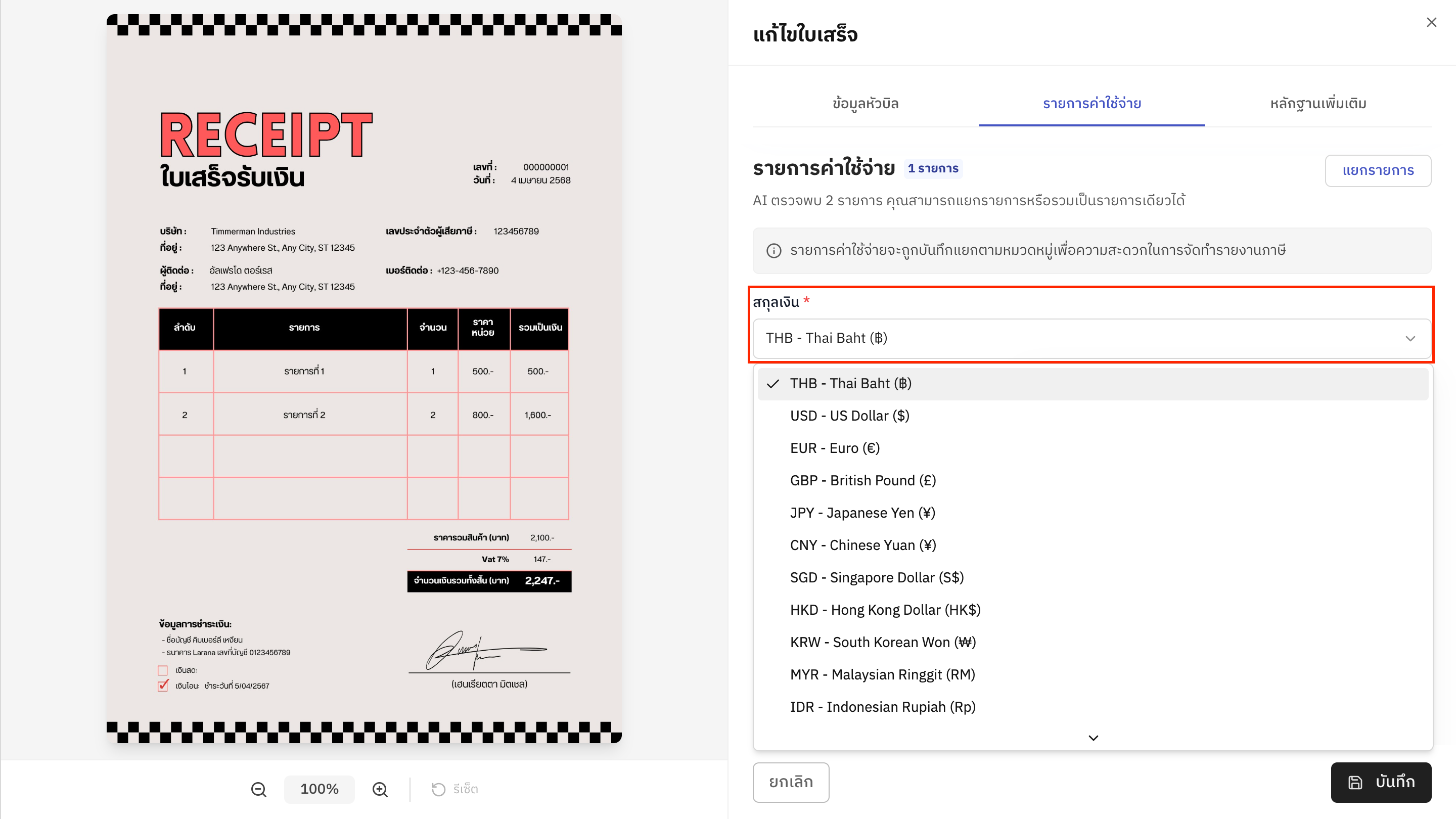 Screenshot 2569 01 14 At 14 15 41