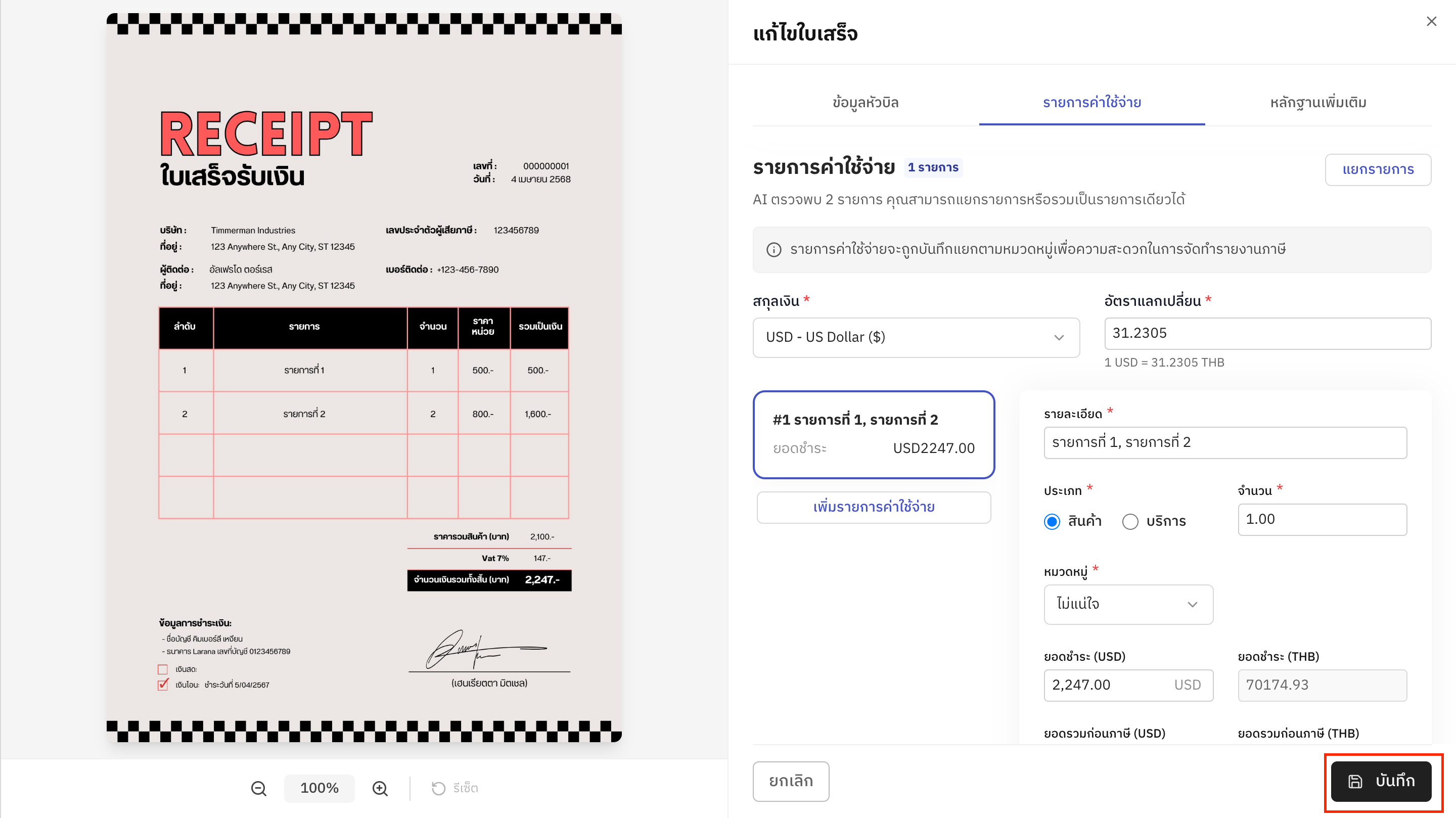 Screenshot 2569 01 14 At 14 16 05