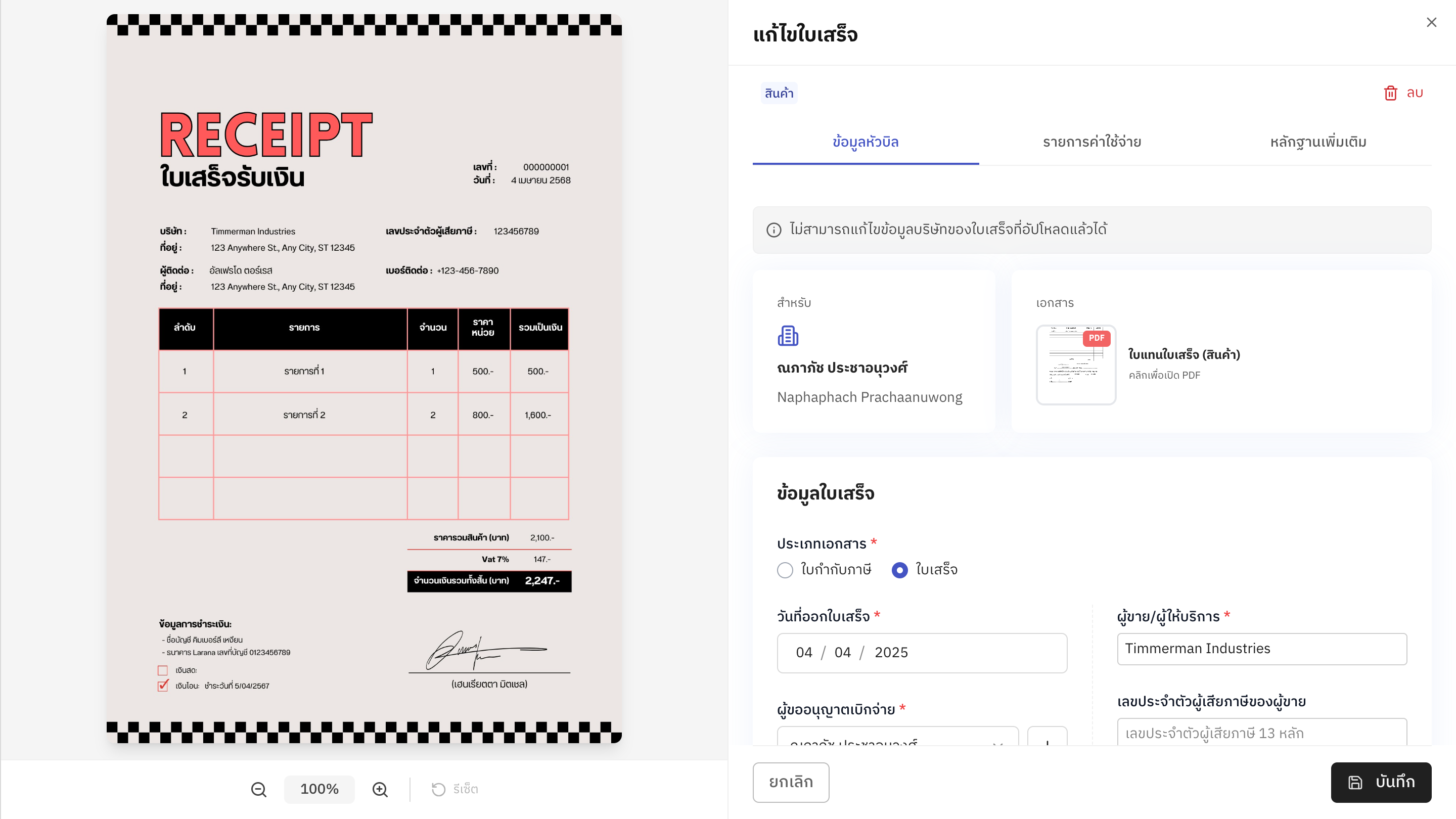 Screenshot 2569 01 14 At 14 19 59