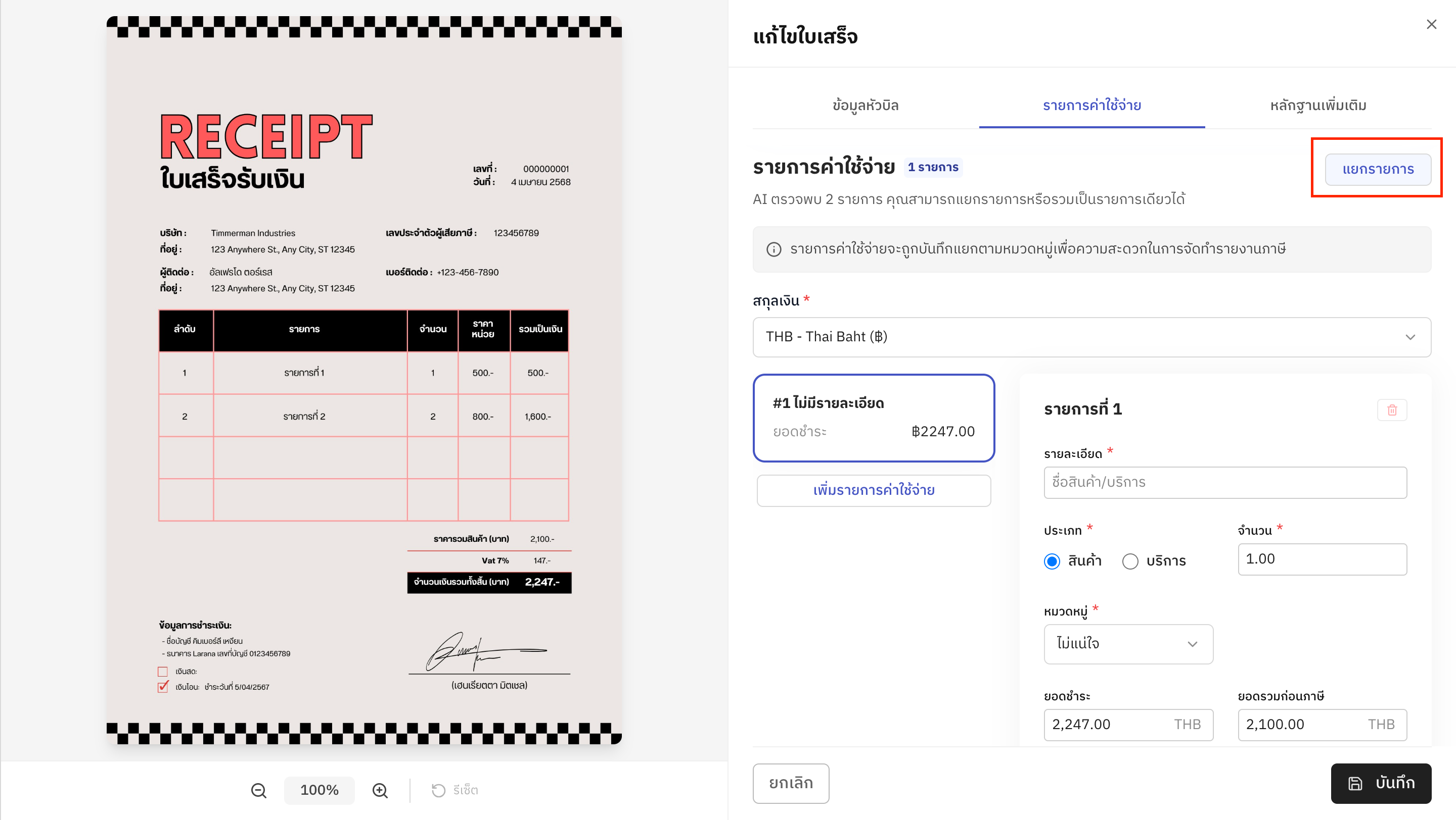 Screenshot 2569 01 14 At 14 20 36