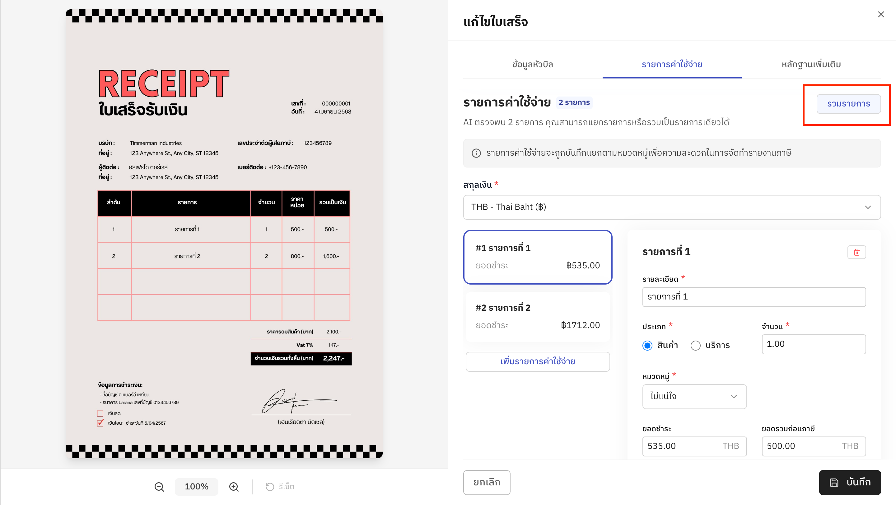 Screenshot 2569 01 14 At 14 22 31