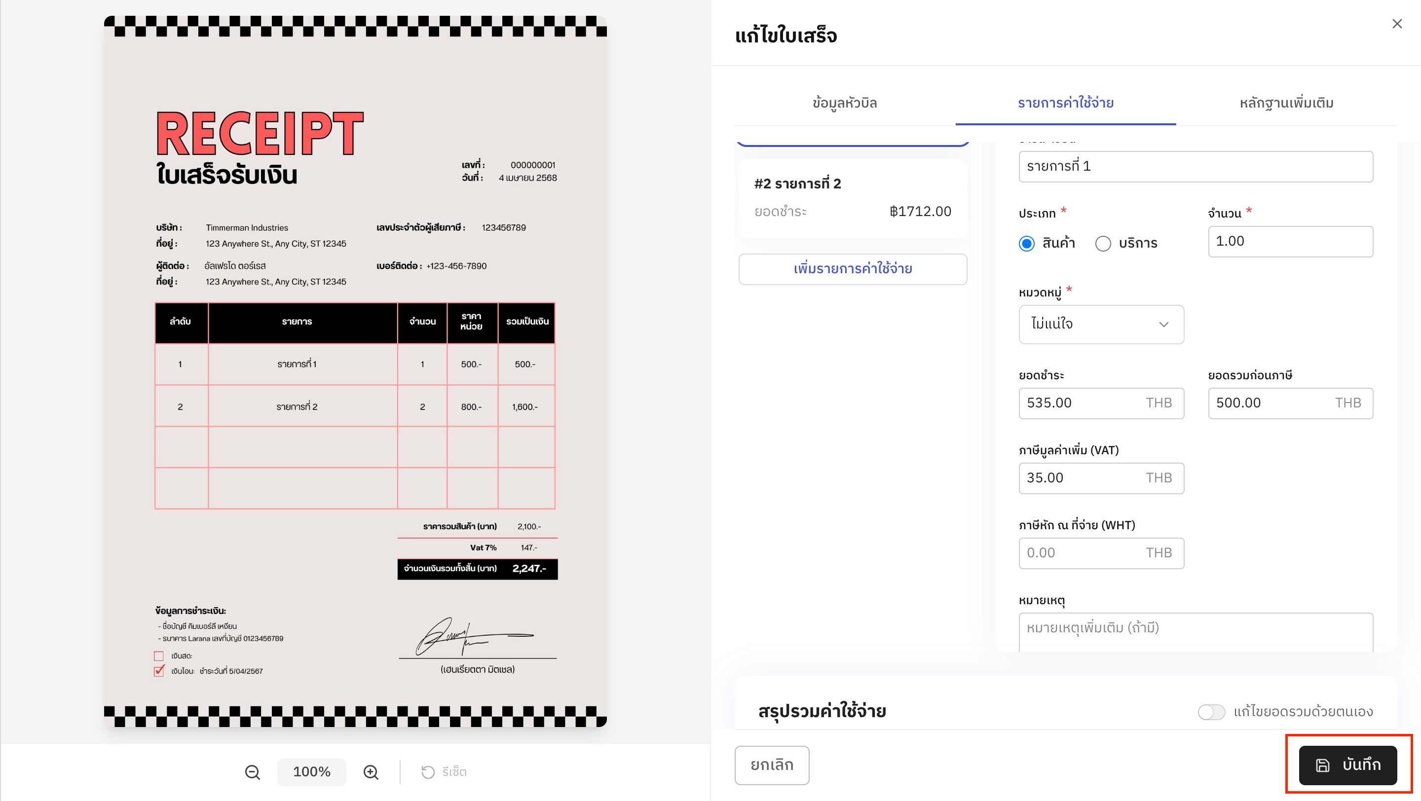 Screenshot 2569 01 14 At 14 23 42