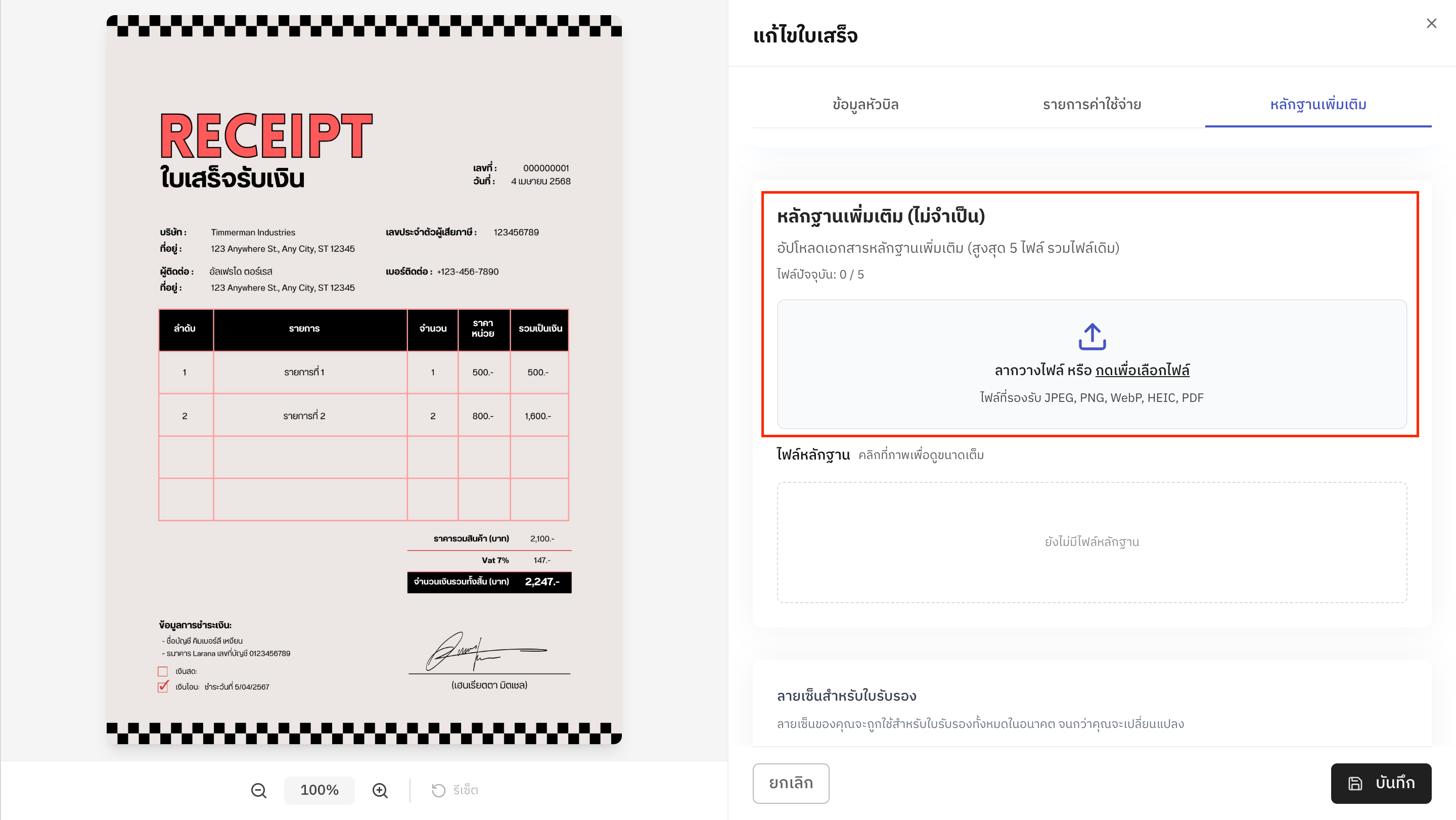 Screenshot 2569 01 14 At 14 25 23