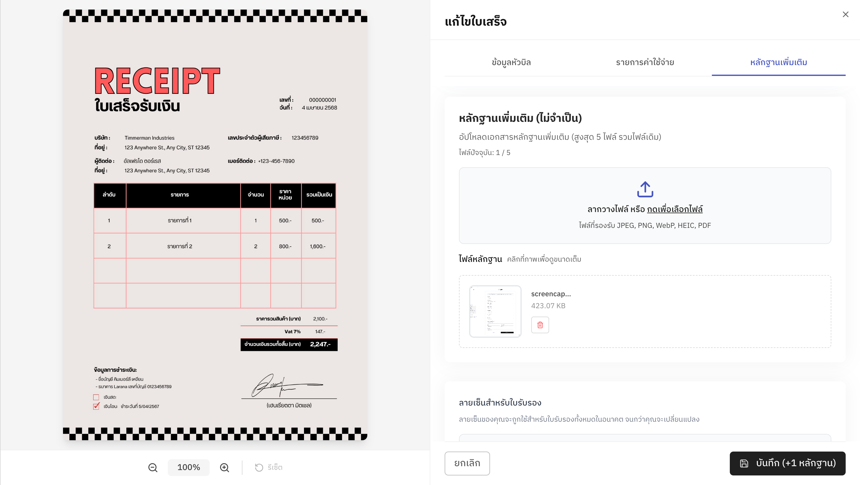 Screenshot 2569 01 14 At 14 26 27