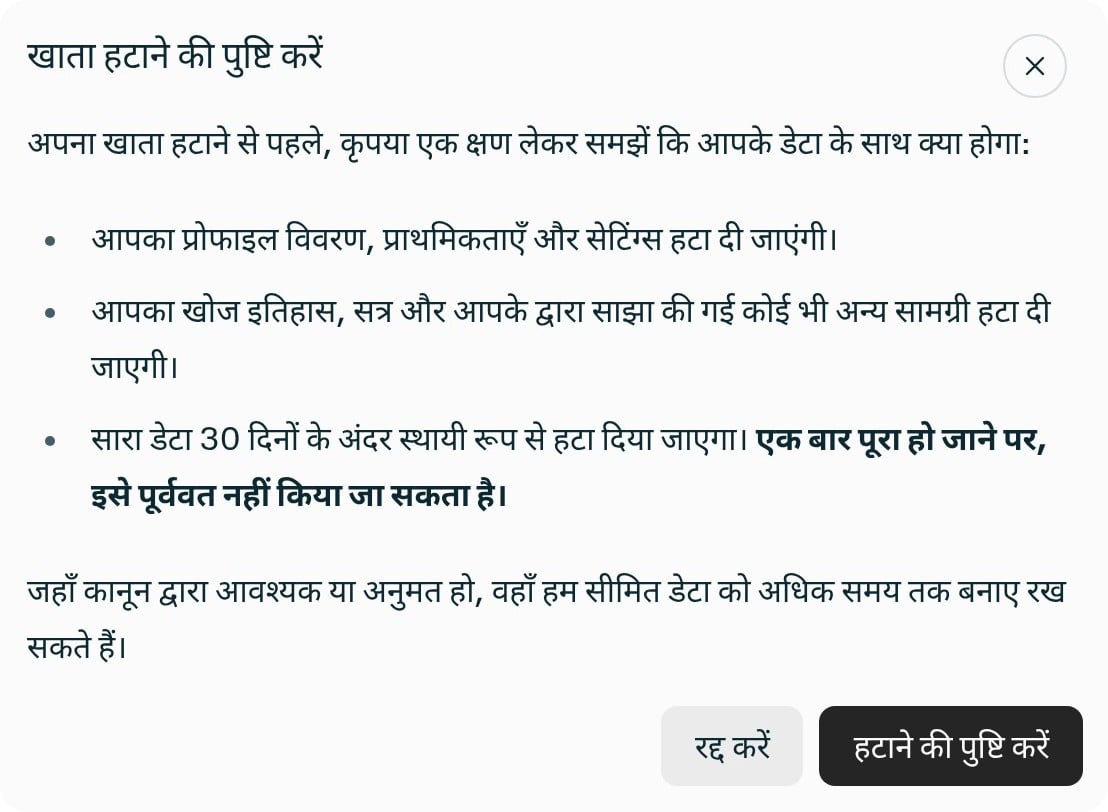 Perplexity अकाउंट सेटिंग्स में खाता हटाने की पुष्टि करें मोडल
