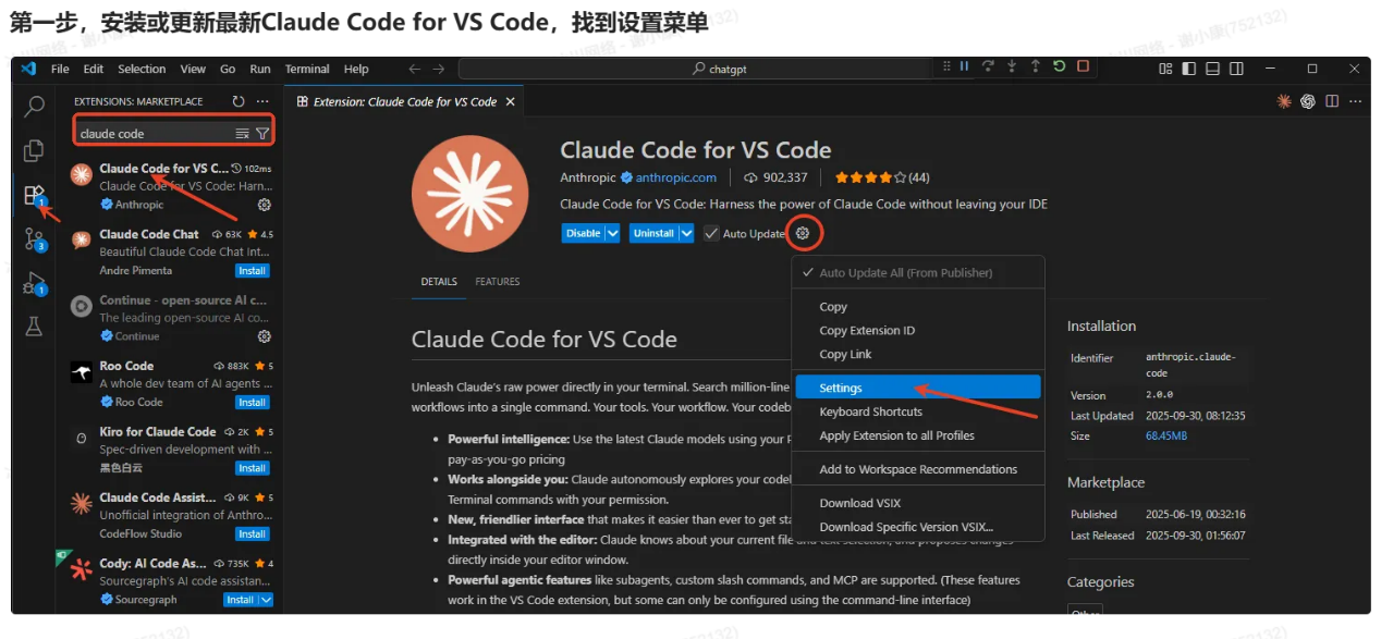 Claude Code VSCode Plugin