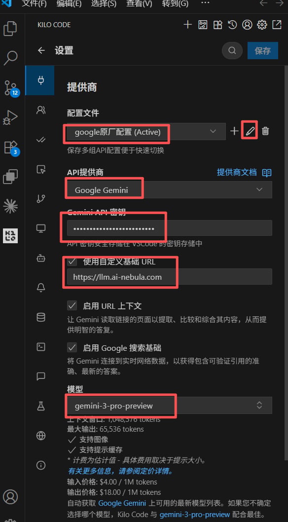 Kilo Code 插件(VS Code) - MixRoute API
