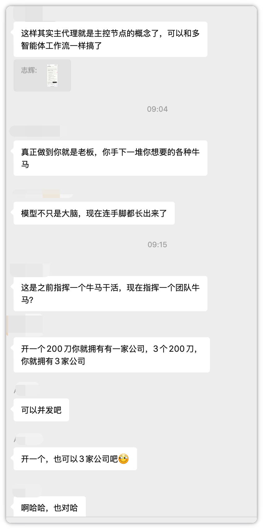 Claude Code子代理界面概览