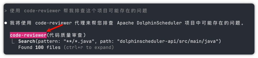 使用子代理示例