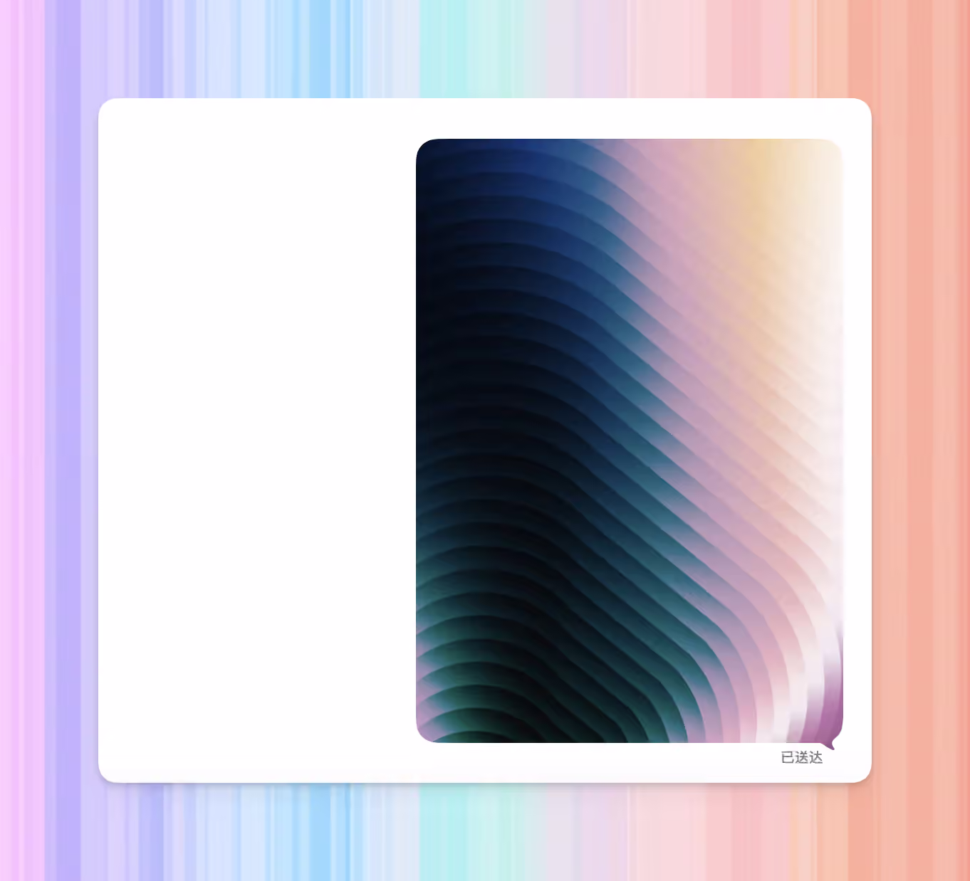 iMessage image attachment message