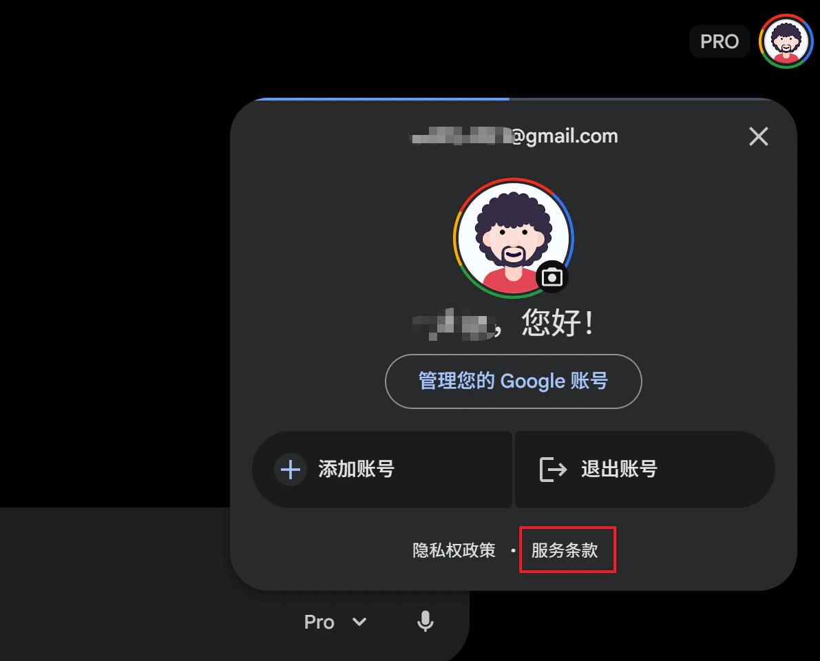 查看账号归属国家的入口位置