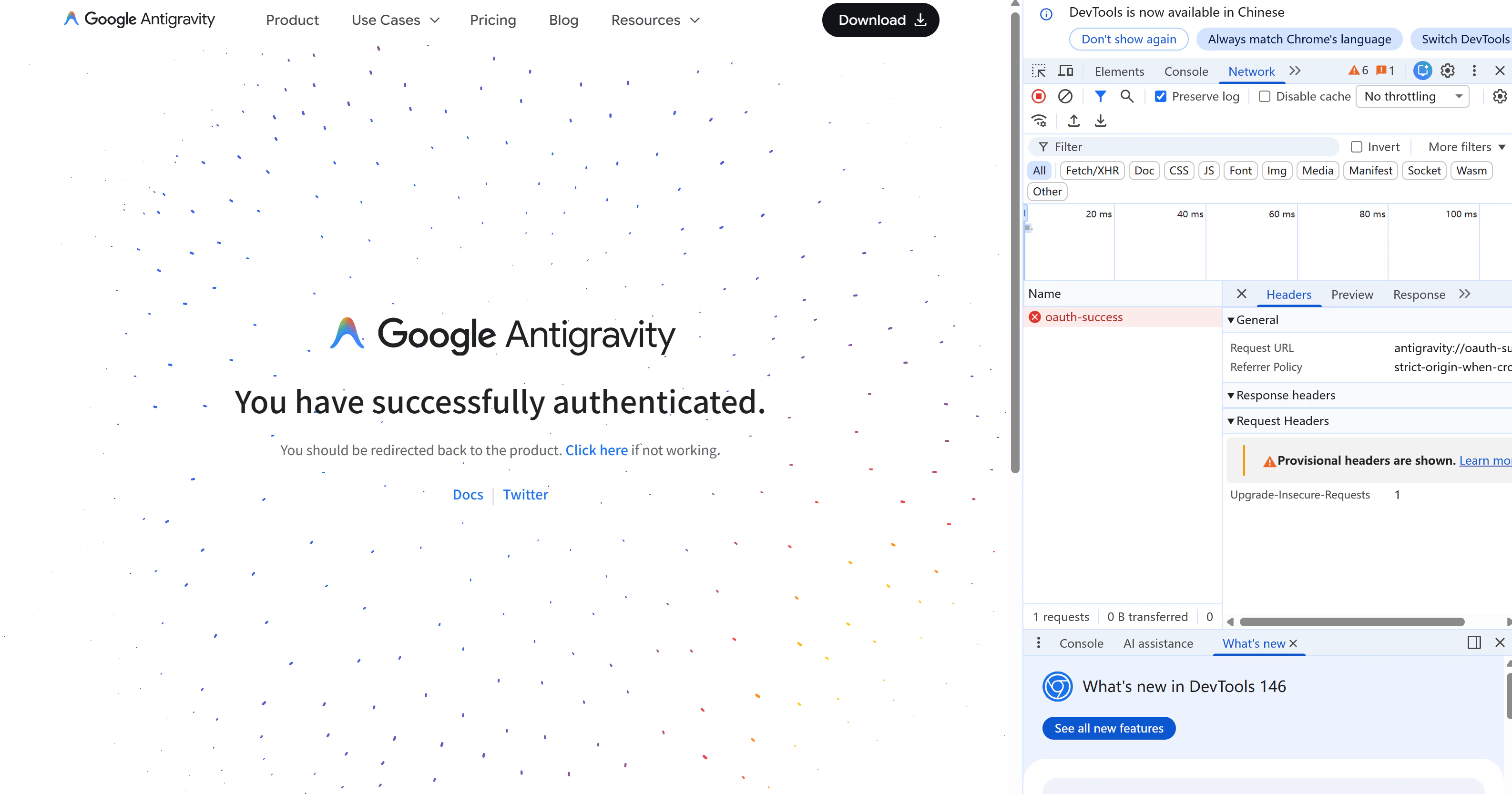 控制台显示 oauth-success 报错